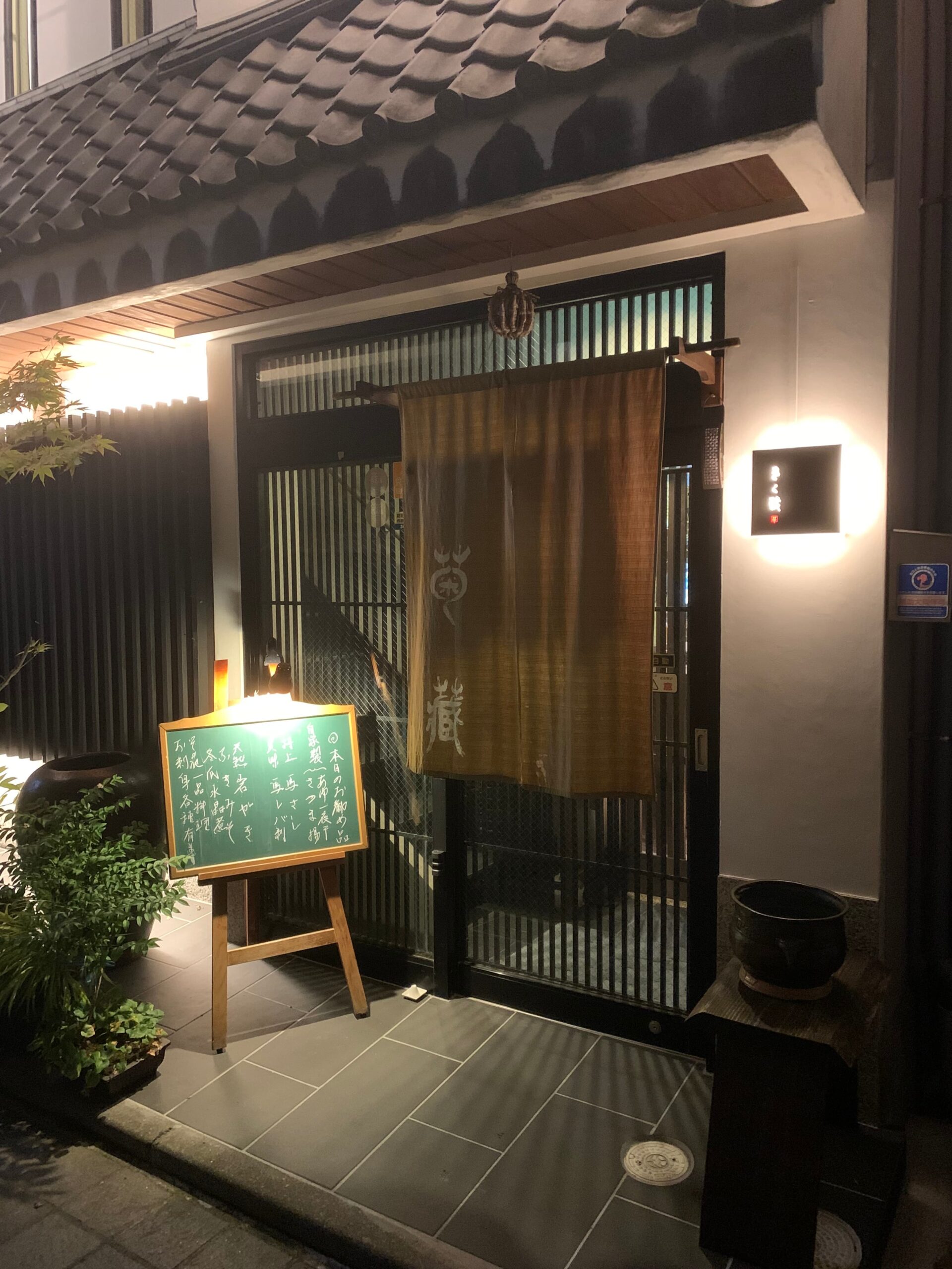 京焼くずや香合12客　　　松斉作 味処 きく蔵居酒屋314
