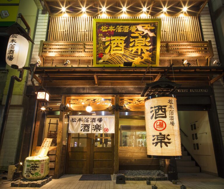 松本藩酒場 酒楽（店舗） 2 768x650