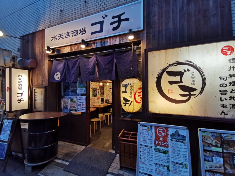 水天宮酒場ゴチ（店舗） 768x576